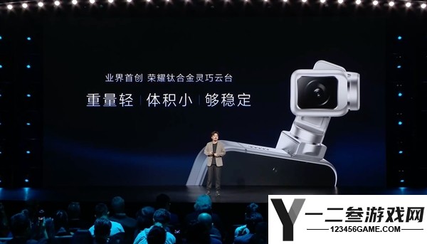 荣耀Robot Phone首发自研荣耀驭光H1影像芯片，革新摄影体验