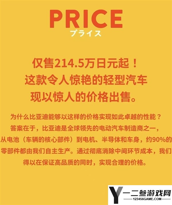 比亚迪海獺正式上市！日本特产车以8.88万元起打入日系车市场