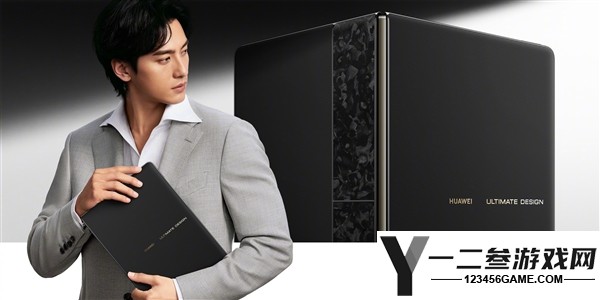 华为MateBook Fold大师版全套配色发布：经典黑白金三色尽显高端大气