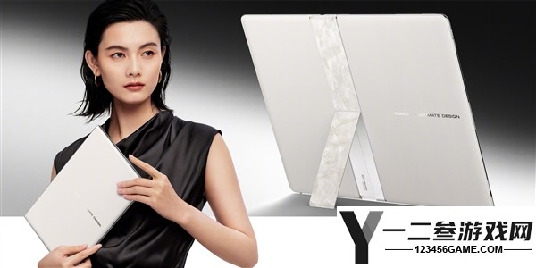 华为MateBook Fold大师版全套配色发布：经典黑白金三色尽显高端大气