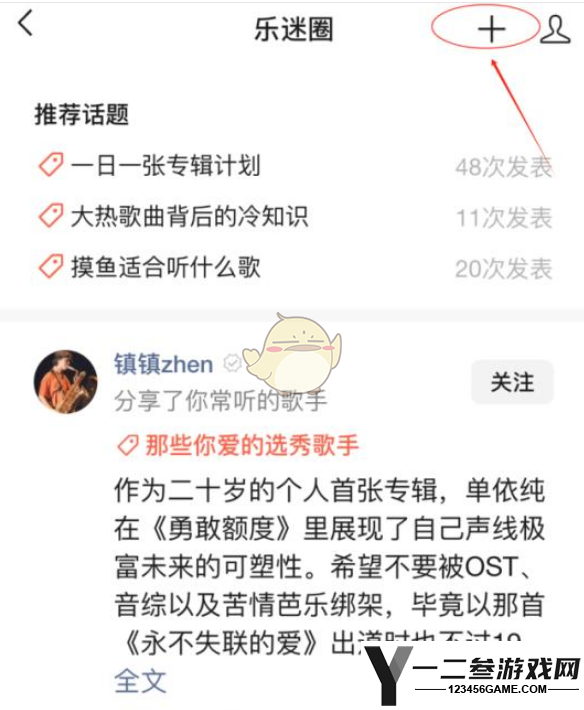 微信乐迷圈位置入口