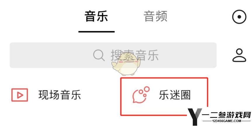 微信乐迷圈位置入口