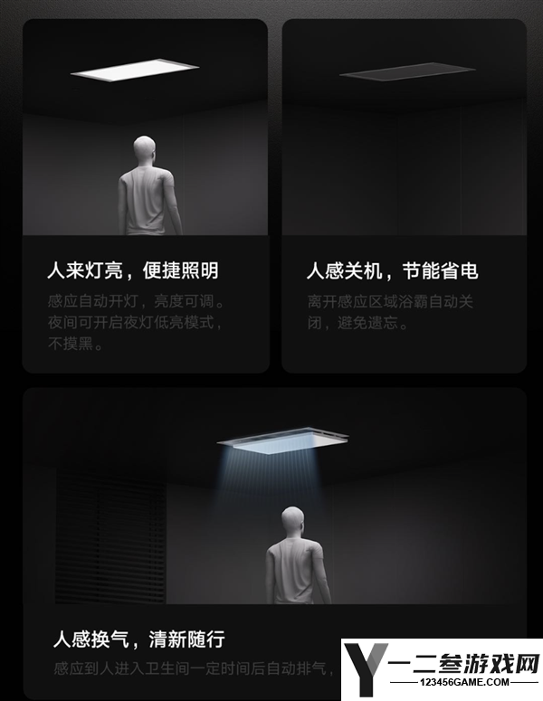 小米米家智能浴霸P1人感版上线，国补价仅1099.05元：自动感应亮灯与排气功能