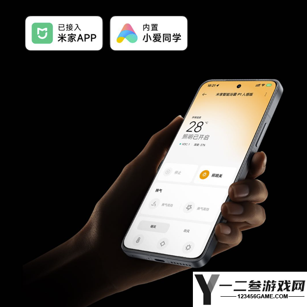 小米米家智能浴霸P1人感版上线，国补价仅1099.05元：自动感应亮灯与排气功能