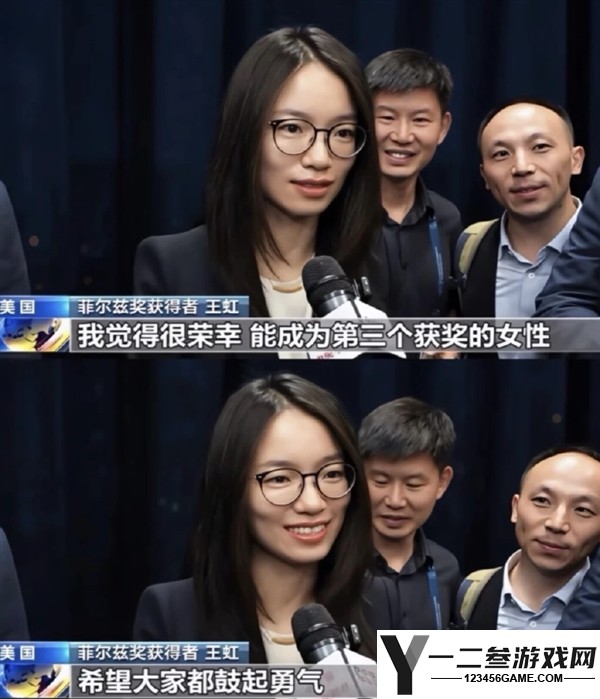 罗永浩赞赏菲尔兹奖得主王虹：网友热议她的知性气质与美丽首饰