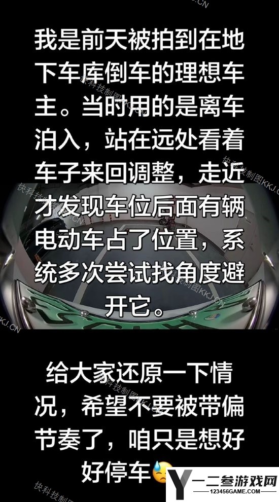 理想汽车自动泊车频繁失败，车主回应电动车占位问题引关注