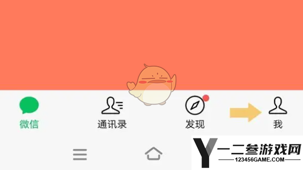 微信收款到账语音提醒开启方法