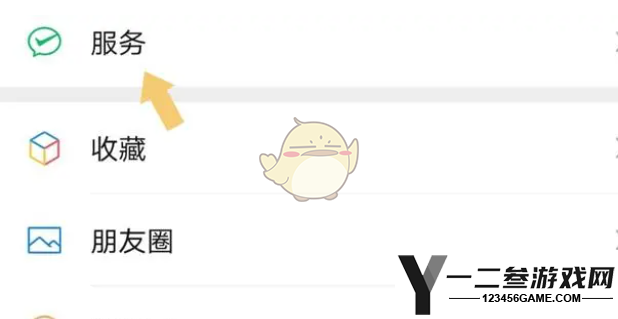 微信收款到账语音提醒开启方法