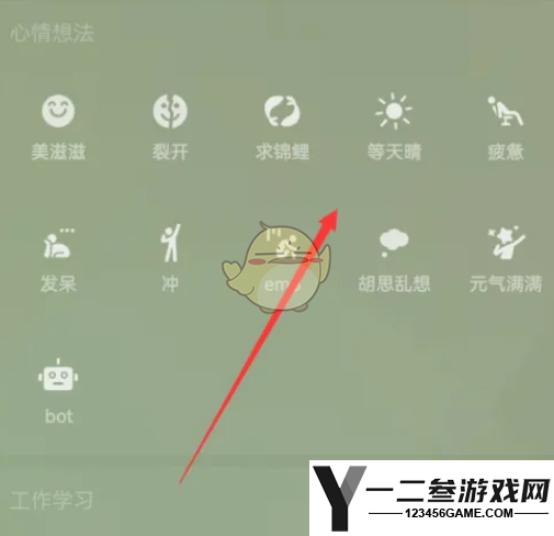 微信状态实况背景图设置方法