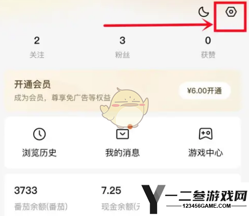 番茄小说摇一摇关闭方法