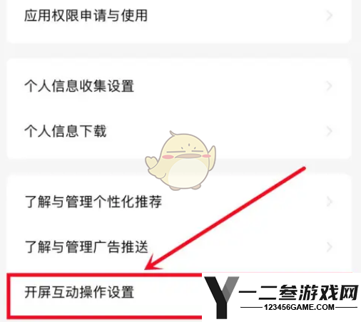 番茄小说摇一摇关闭方法