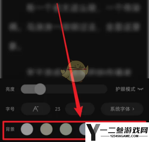 番茄小说阅读背景设置方法