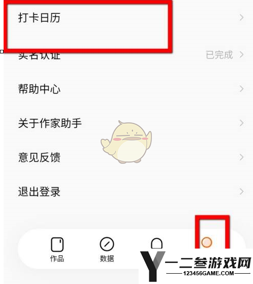 番茄小说请假方法介绍