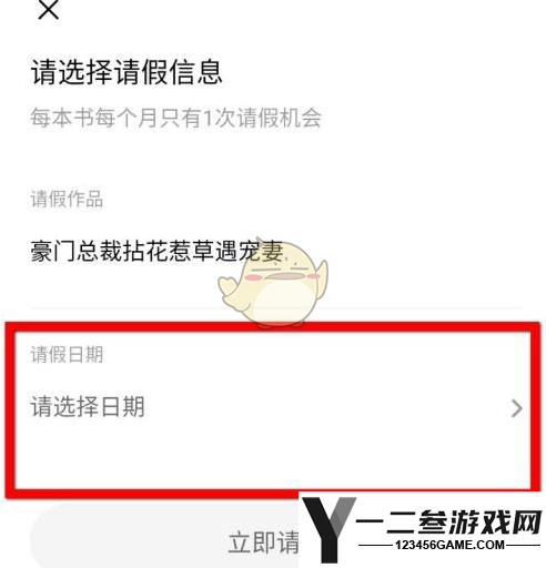 番茄小说请假方法介绍