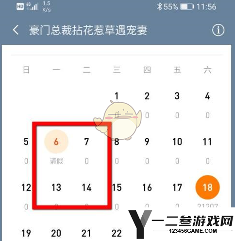 番茄小说请假方法介绍