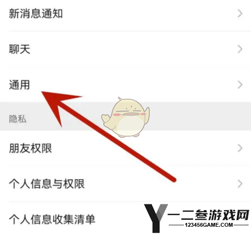 微信自动下载安装包关闭方法