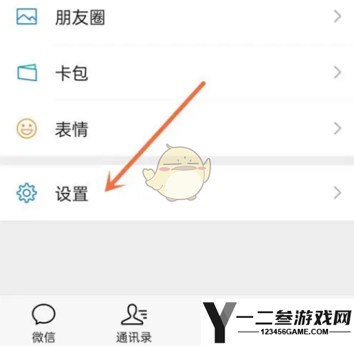 微信自动下载安装包关闭方法
