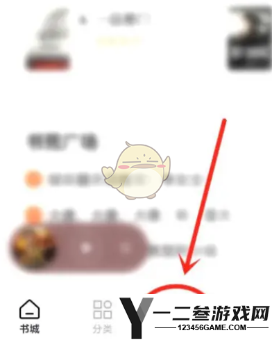 番茄小说签到提醒关闭方法