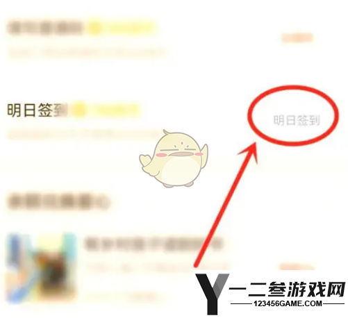 番茄小说签到提醒关闭方法