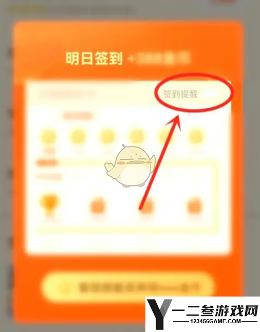 番茄小说签到提醒关闭方法