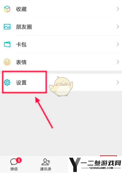 微信来电铃声历史记录删除方法