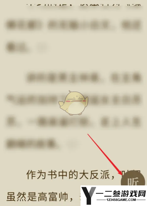 番茄小说查看全目录章节方法