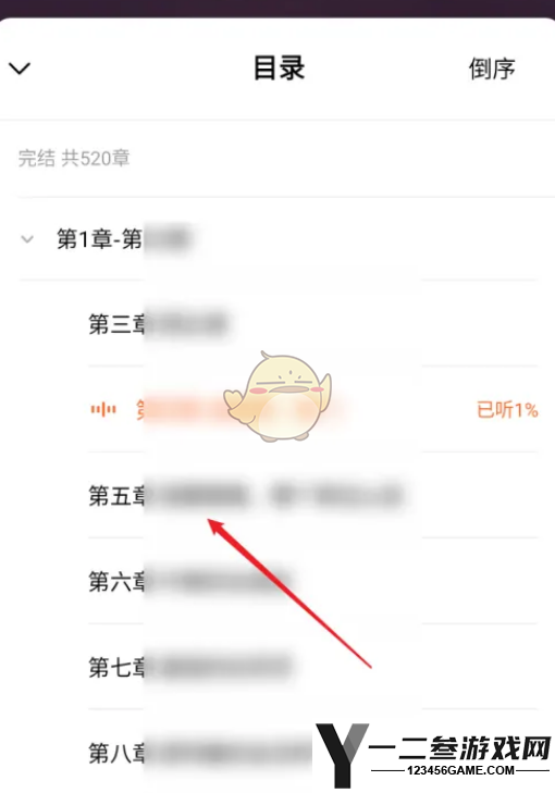 番茄小说查看全目录章节方法