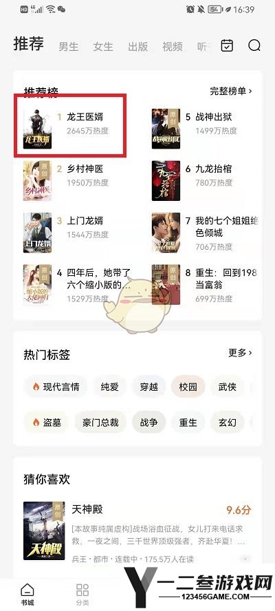 番茄小说圈子进入方法