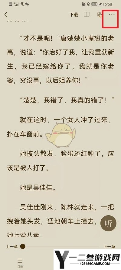 番茄小说圈子进入方法