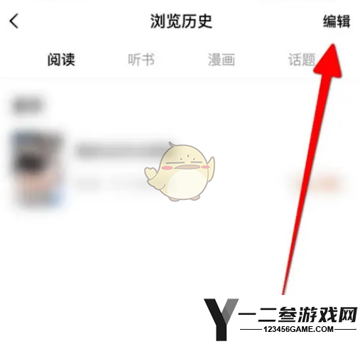 番茄小说删除浏览历史方法