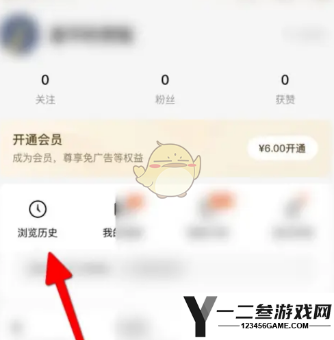 番茄小说删除浏览历史方法