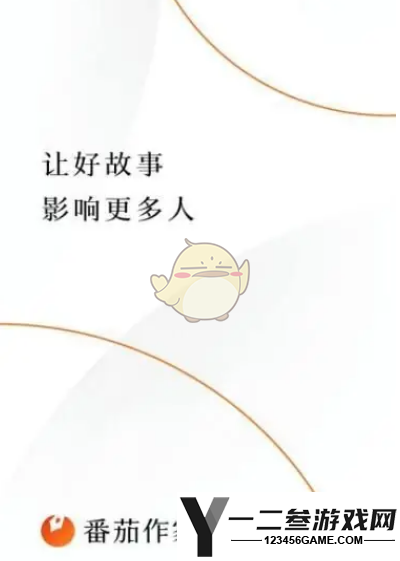 番茄小说发布小说方法