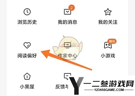 番茄小说阅读偏好设置方法
