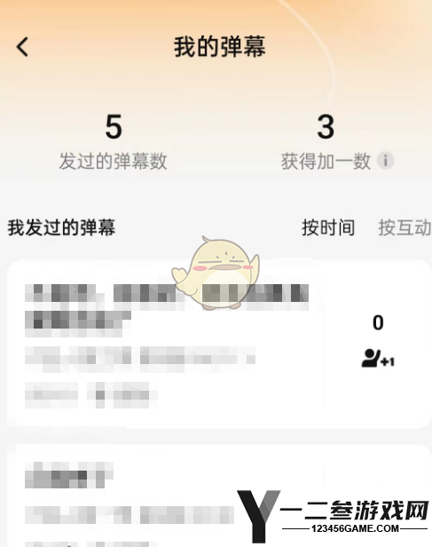 腾讯视频发弹幕记录查看方法