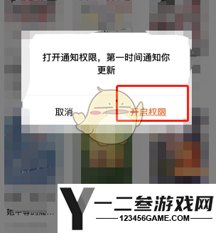 番茄小说开启连载更新提醒方法