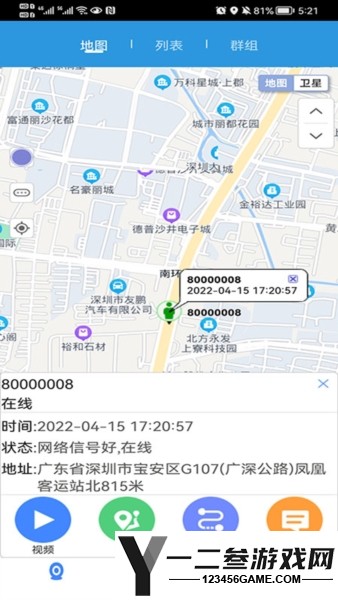 CMSV9手机版app下载