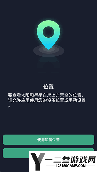Ephemeris APPapp下载