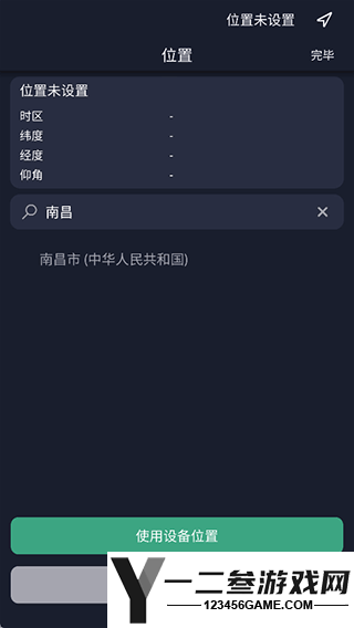 Ephemeris APPapp下载