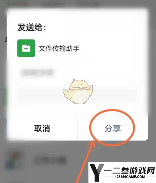 番茄小说分享链接方法