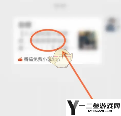番茄小说分享链接方法