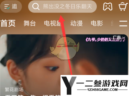 腾讯视频胆小模式设置方法