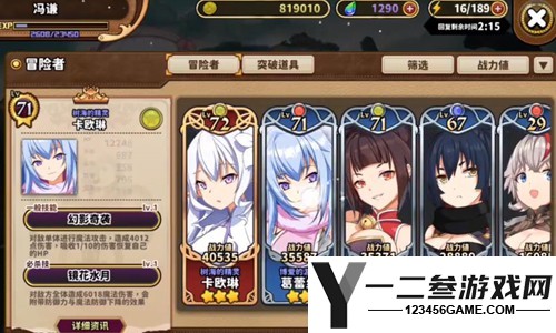 贤者同盟工囗服游戏下载