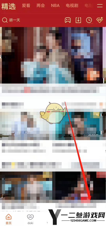 腾讯视频夜间模式关闭方法
