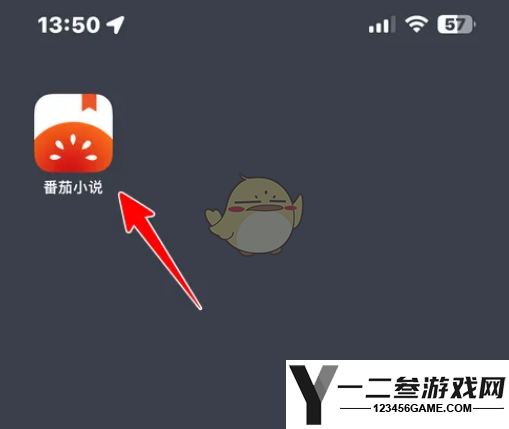 番茄小说看漫画方法
