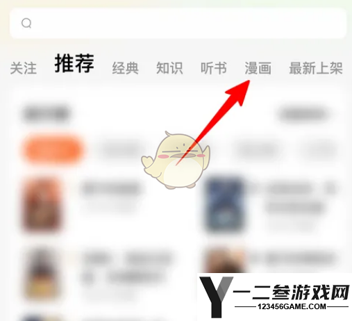 番茄小说看漫画方法