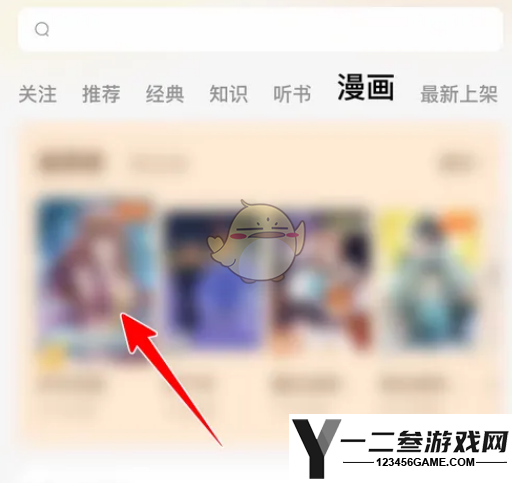 番茄小说看漫画方法