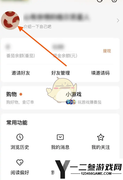 番茄小说发表动态方法