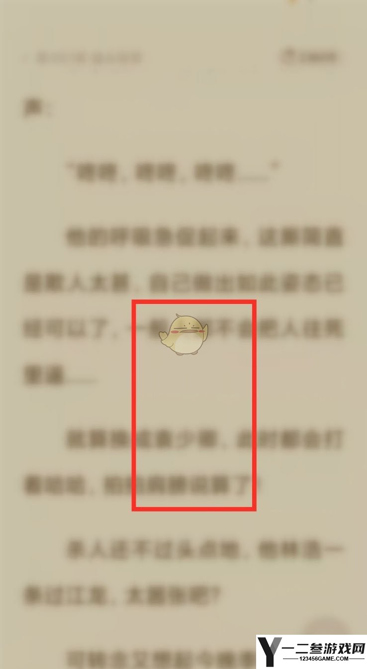 番茄小说锁屏时间设置方法