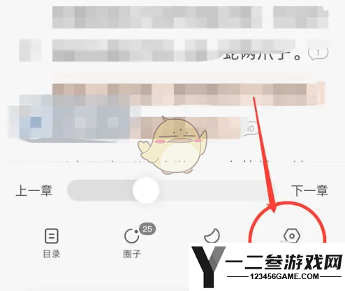 番茄小说显示全部评论设置方法
