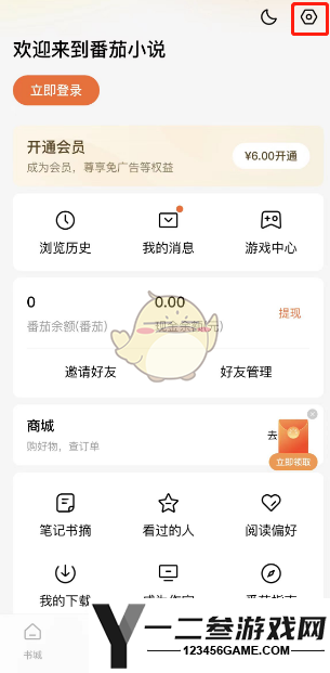 番茄小说恢复标准字体大小方法